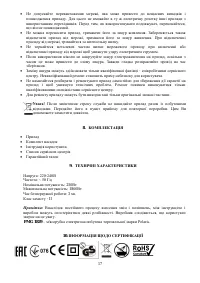 Страница 17