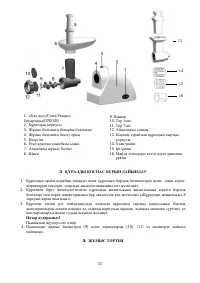 Страница 21