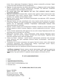 Страница 26