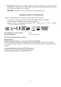 Страница 9