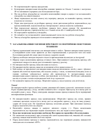 Страница 17