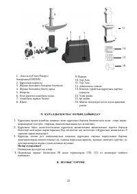 Страница 22