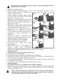 Страница 23