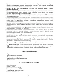 Страница 27