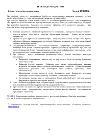 Страница 29