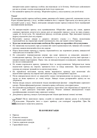 Страница 17