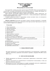 Страница 2