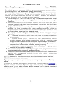 Страница 28