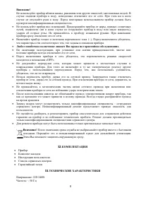 Страница 8