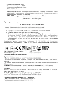 Страница 9