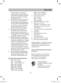 Страница 6