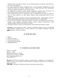 Страница 17