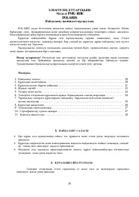 Страница 20