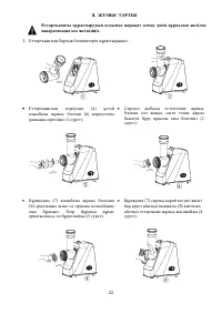 Страница 22