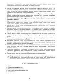 Страница 26