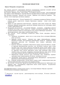 Страница 28