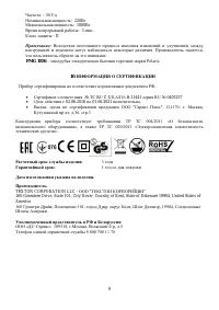 Страница 9