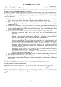 Страница 28