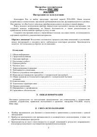 Страница 2