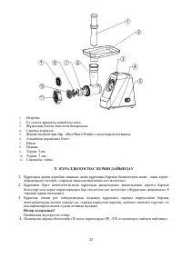 Страница 22