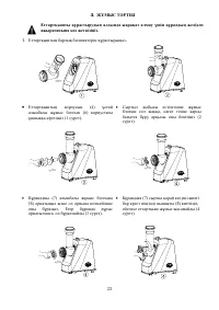 Страница 23