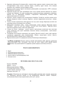 Страница 28
