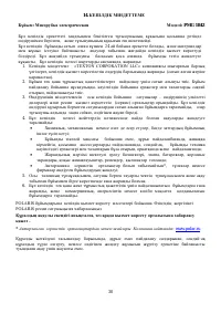Страница 30