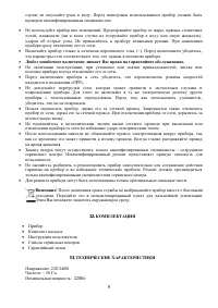 Страница 9