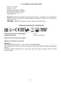 Страница 17