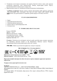 Страница 25