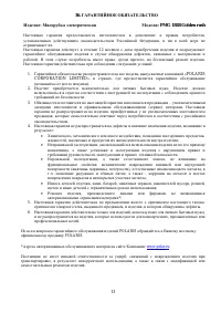 Страница 13