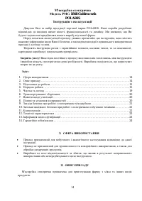 Страница 14