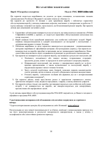 Страница 24