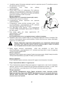 Страница 28