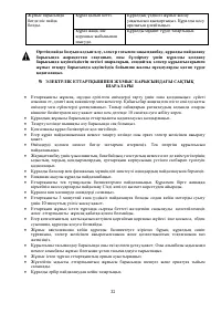 Страница 32