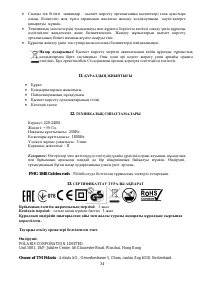 Страница 34