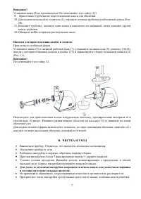 Страница 7
