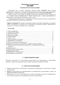 Страница 2