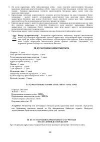 Страница 20