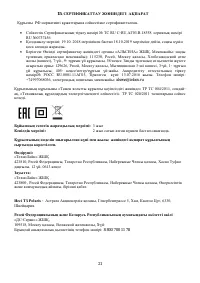 Страница 21