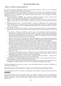 Страница 22