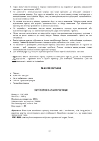 Страница 17