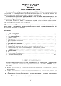 Страница 2