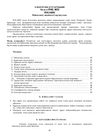 Страница 20