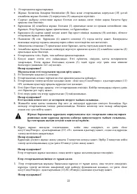 Страница 22