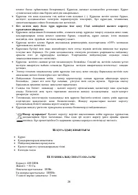 Страница 26