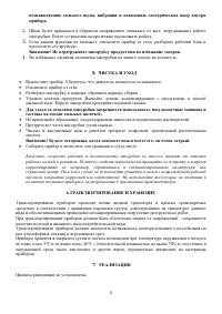 Страница 5