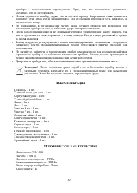 Страница 10
