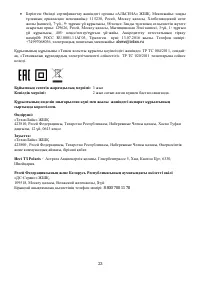 Страница 23