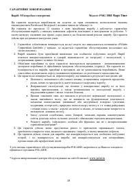 Страница 19